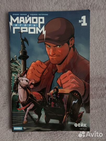 Комиксы bubble