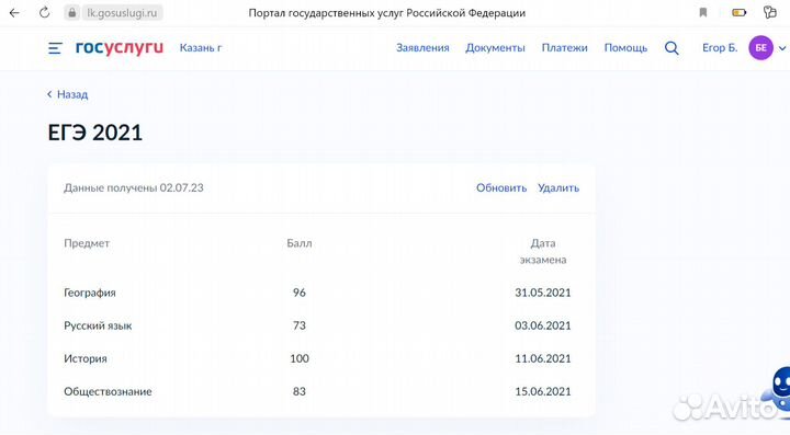Репетитор по истории