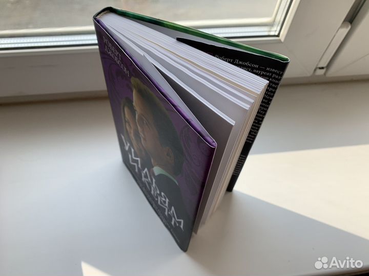 Роберт Джобсон 