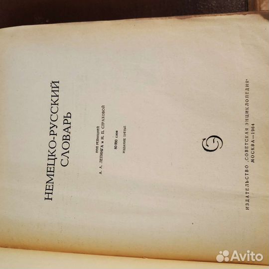 Книги на немецком и французском языках