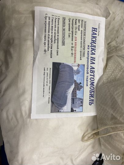 Чехол тент на авто