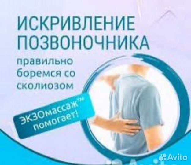 Массаж для детей и взрослым