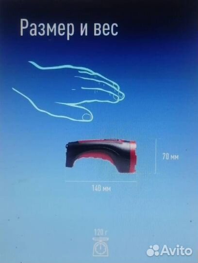 Ручной фонарь 70 м от сети