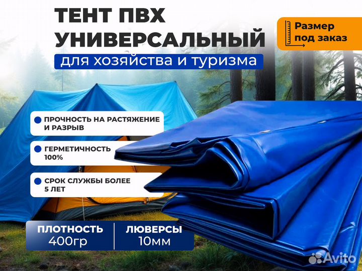Тент и полога пвх все размеры