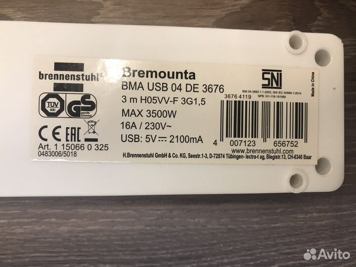 Удлинитель на 5 розеток, 2 USB, 3 метра, Германия