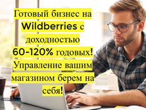 Инвестиции в прибыльный бизнес, 90 годовых