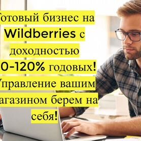 Инвестиции в прибыльный бизнес, 90 годовых