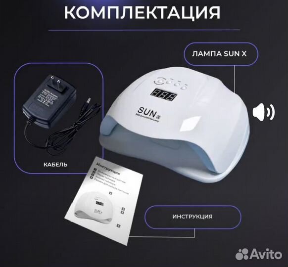 Лампа для маникюра и педикюра