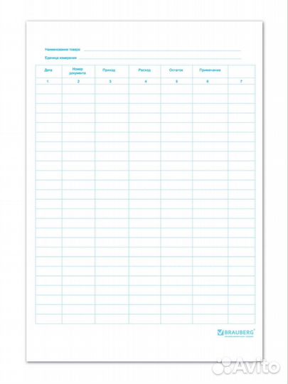 Домовая книга, журнал учёта