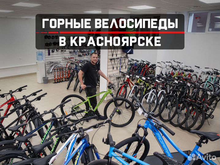 Горный велосипед 26