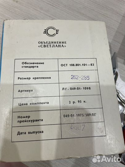 Крепления для лыж