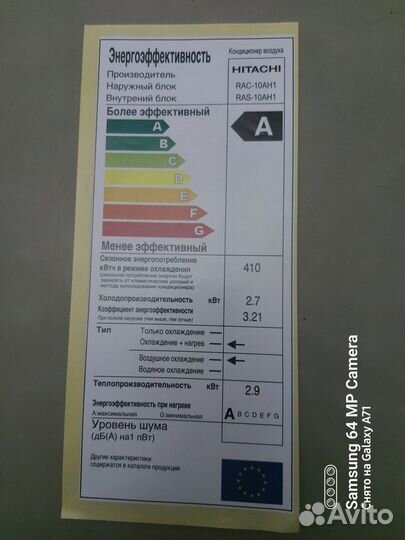 Сплит система