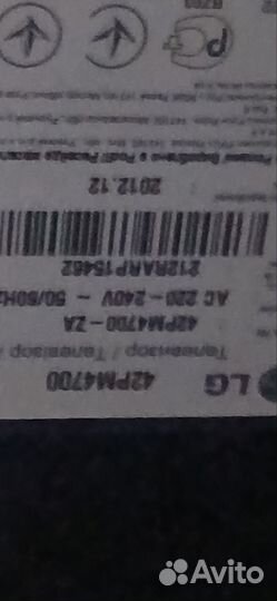 Телевизор бу LG 42PM4700 -AZ