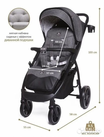 Прогулочная коляска