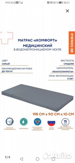 Функциональная кровать с матрасом