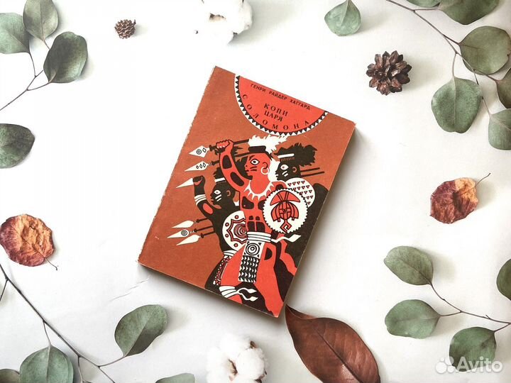 Книги. Зарубежная классика, Магаданское изд-во