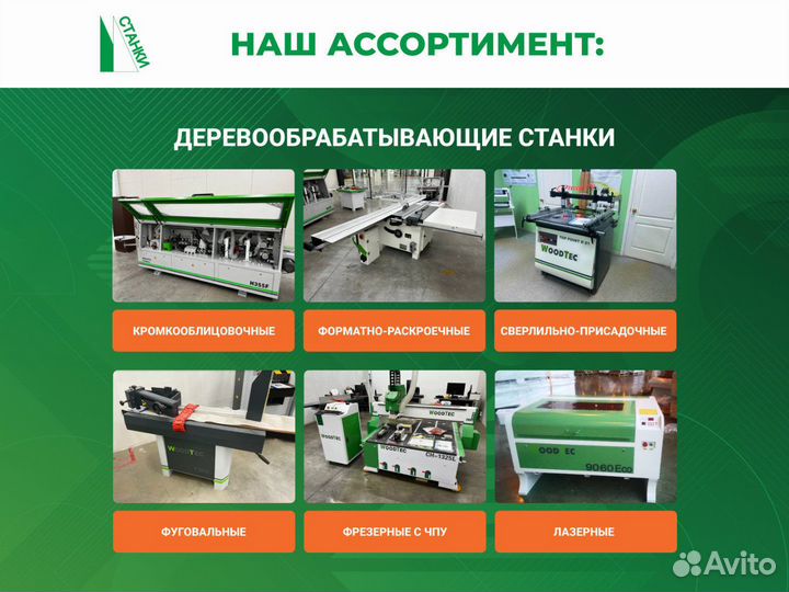 Станок фрезерный с чпу Woodtec H-1515 Z230