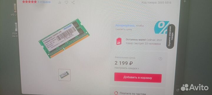 Оперативная память ddr3 8 gb для ноутбука