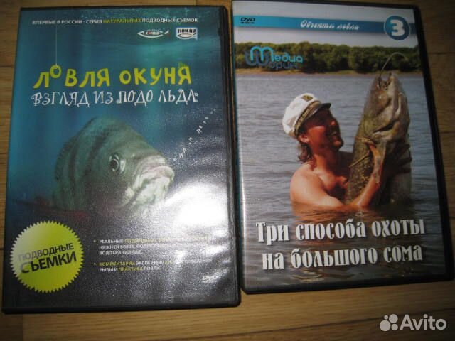 DVD о рыбалке