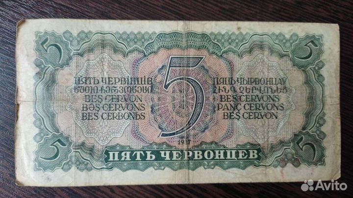 Боны царской России, СССР