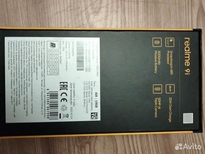 realme 9i, 4/128 ГБ
