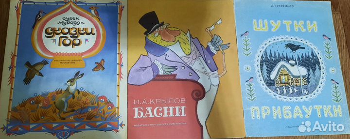 Детские книги СССР