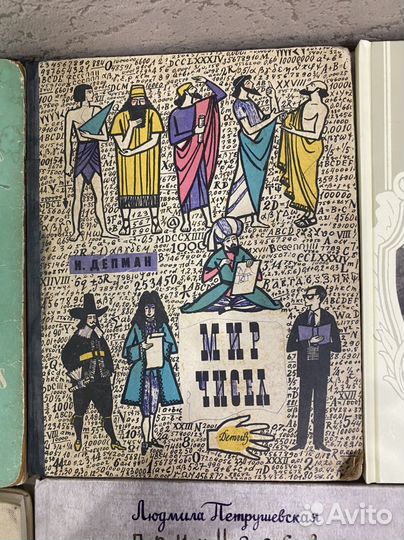 Книги детские и подростковые времени СССР