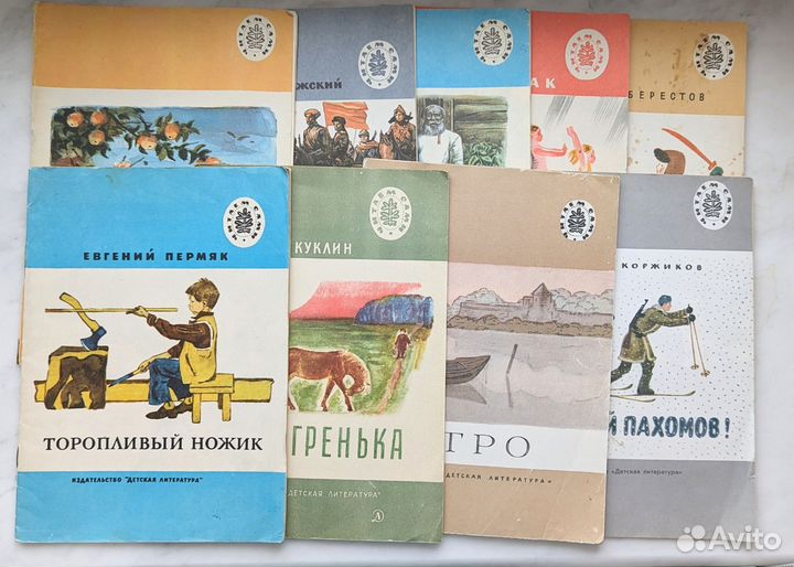 Детские книги СССР. Серия Читаем сами