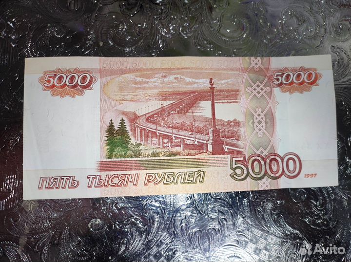 Купюра 5000 р