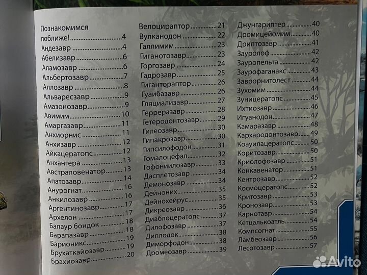 Книги про динозавров