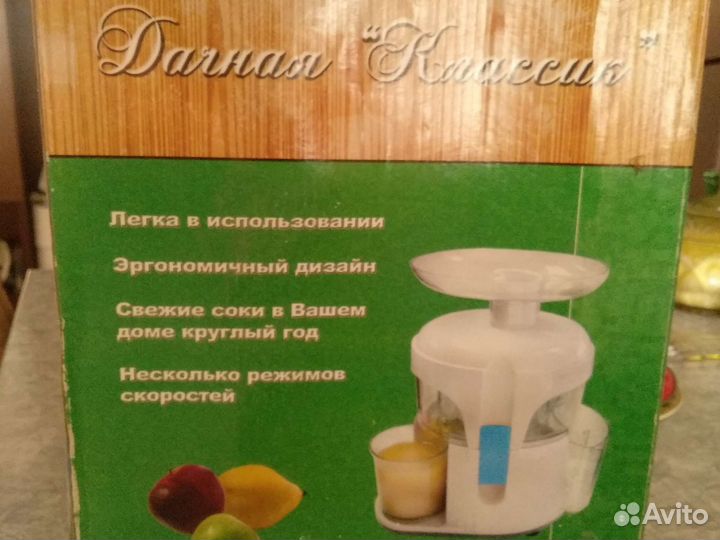 Соковыжималка