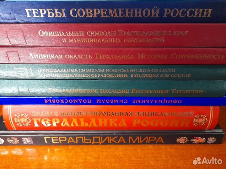 Книги по геральдике
