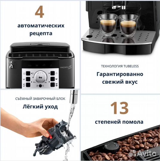 Кофемашина автоматическая Delonghi ecam22.105.B