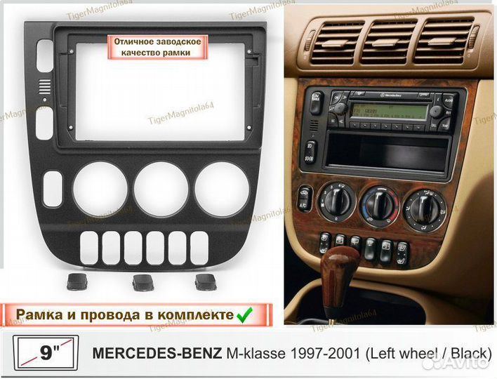 Магнитола Mercedes M-Class ML320 2097-2001г 4/64GB