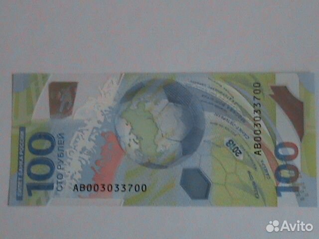 Купюра чм по футболу 2018