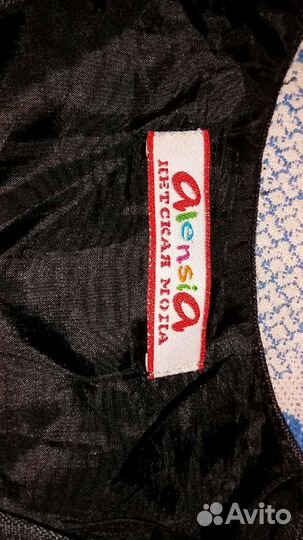 Костюм школьный