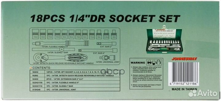 Набор головок торцевых 1/4