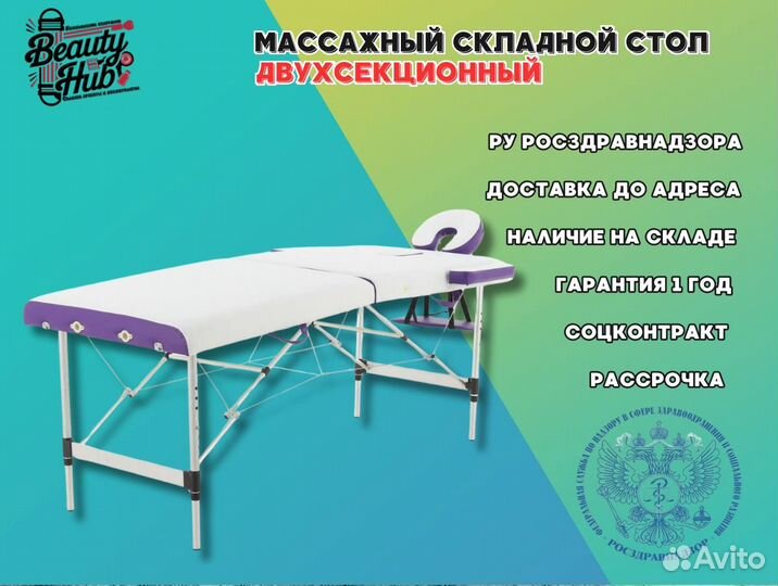 Массажный стол, Белый/фиолетовый