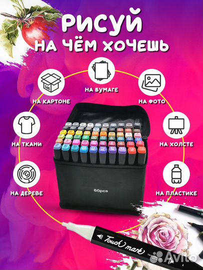 Фломастеры и маркеры для скетчинга 60 цветов