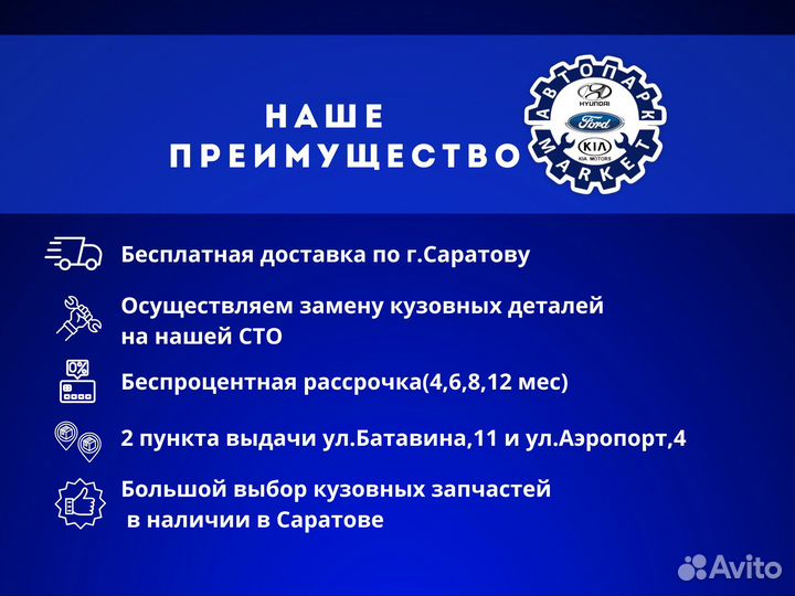 Ноускат в любой цвет Hyundai Solaris 11-14