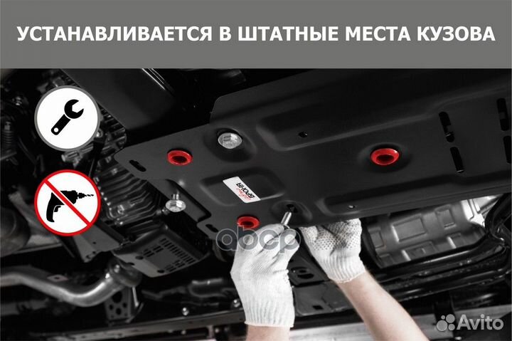 Защита картера opel astra H (крепеж в комплекте