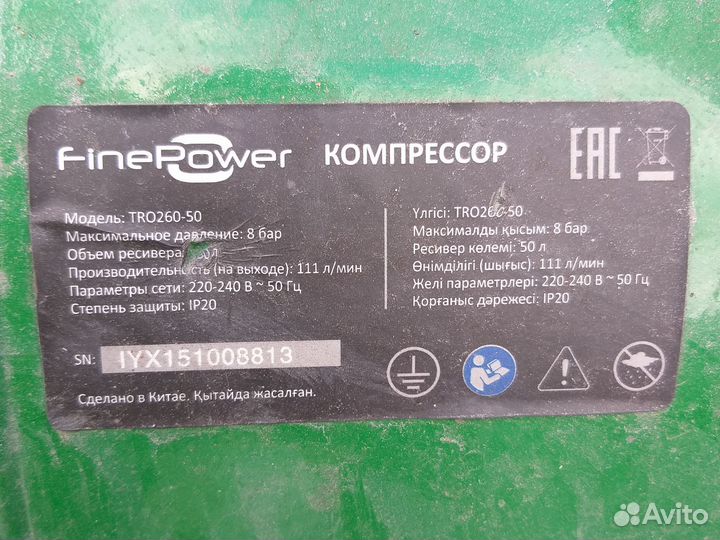 Компрессор воздушный