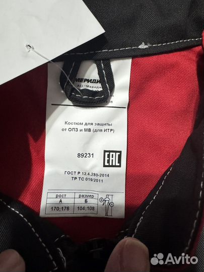 Костюм доя защиты опз меридиан