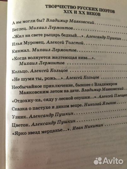 Книга Чтение на лето