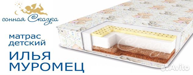 Матрац в детскую кроватку