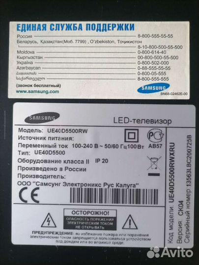 Телевизор ЖК бу