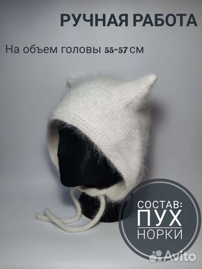 Чепчик с ушками женская