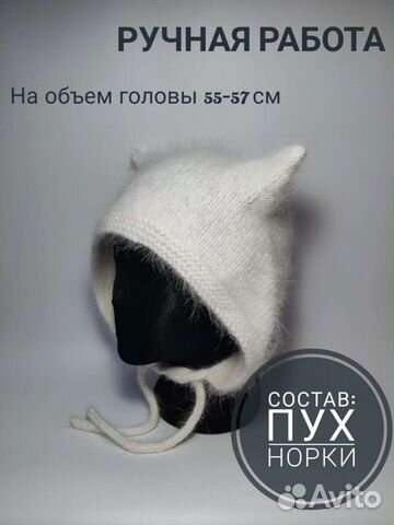 Чепчик с ушками женская