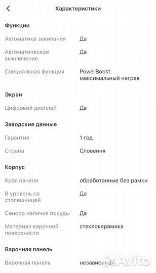 Встраиваемая индукционная панель Gorenje IT643BSC7