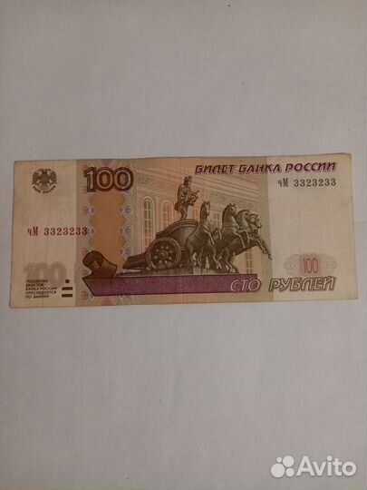 Купюры с красивыми номерами